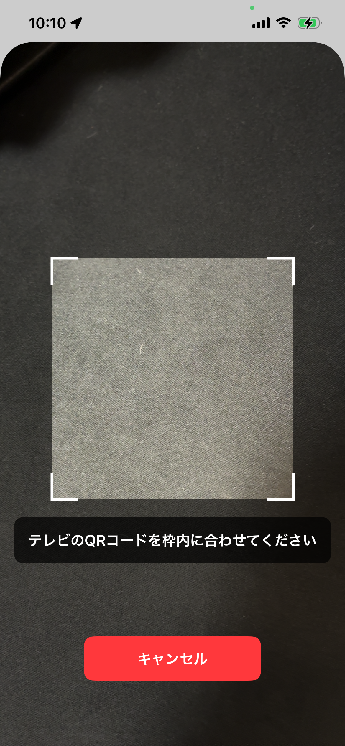 テレビのQRコードを枠内に合わせて読み取る画面